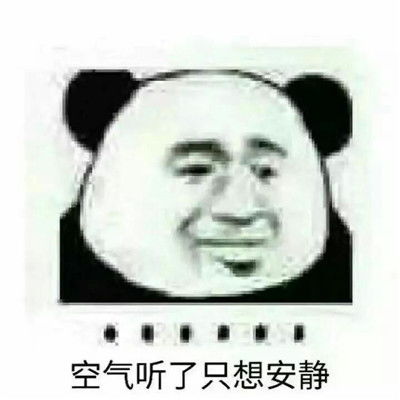 尴尬表情包