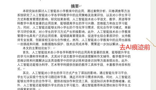 武大论文再上架，背后真相引人深思