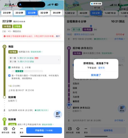 高德对战美团，到店业务战火重燃！