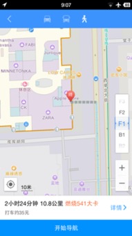 高德地图全新功能展示界面