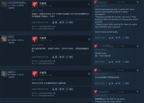 玩家反馈延迟界面截图