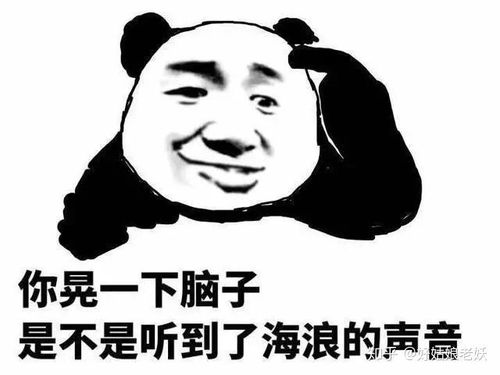 女子气愤的表情