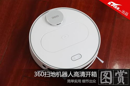 扫地机器人产品图