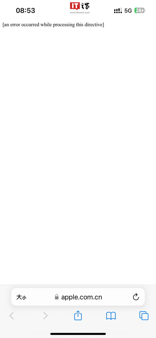 苹果官网崩溃提示页面