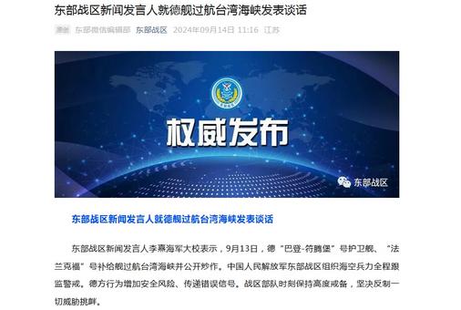 发言人谈话现场