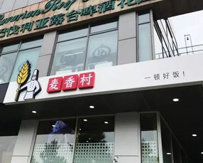 西贝一家热闹的线下门店