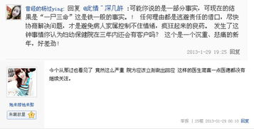 网友对于该事件的相关评论