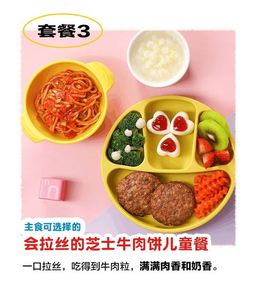 西贝儿童餐中的可爱造型食物