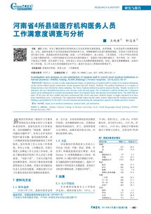 调查人员工作场景