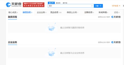 西贝回应罗永浩指责：公开13道菜品制作过程