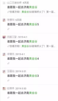 网红发朋友圈晒煎饼