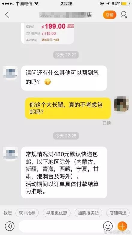 果粉熬夜等待下单画面