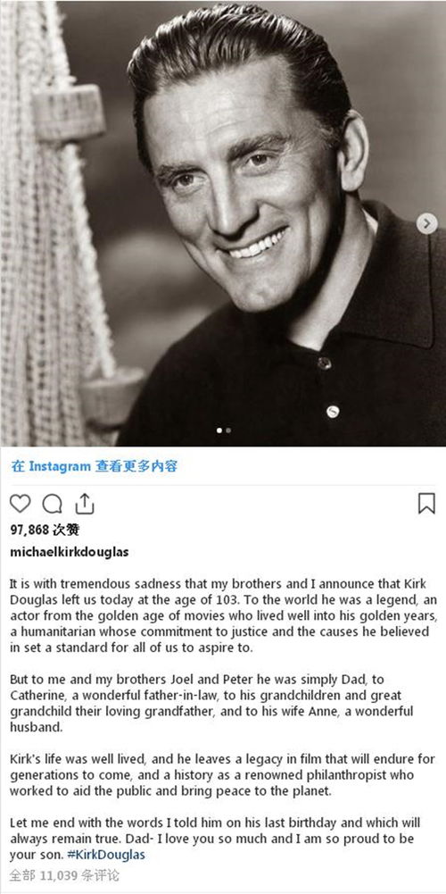 美国‘网红’柯克到底啥来头？一探究竟！