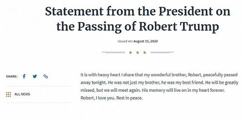 特朗普声明画面