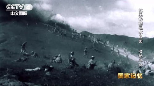 志愿军战士英勇战斗画面