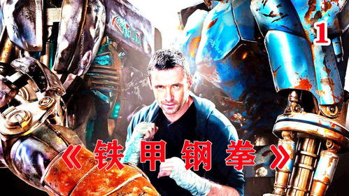 第四局紧张对决场景