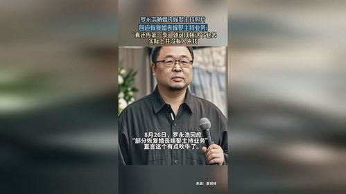 西贝公开信反击罗永浩，真相何在？