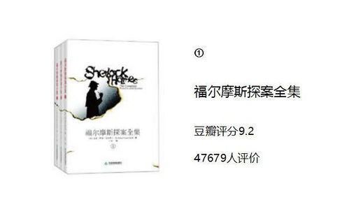 周四推理俱乐部：一场惊心动魄的侦探之旅