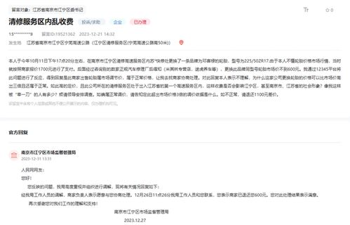 消费者留言截图