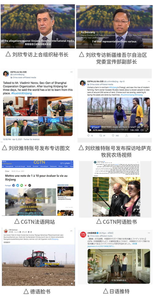 国际媒体关于此事的报道画面