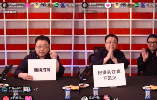 罗永浩直播带货场景图