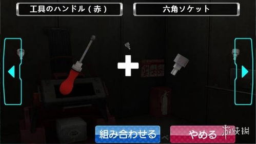 游戏解谜过程的画面