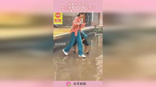 暖心！男生让女生踩着伞过积水，细节之处见真情