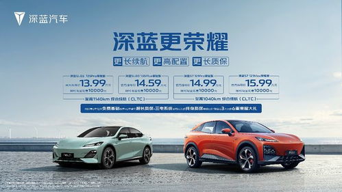 深蓝汽车新总裁姜海荣：邓承浩的爆款之选