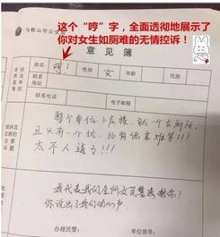 众人讨论的意见纸条