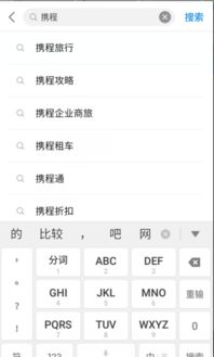 手机上显示特价机票列表的图片