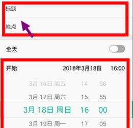 日历上标记行程日期的图片