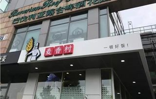 西贝店面照片