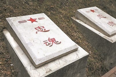 抗美援朝烈士陵园中的墓碑