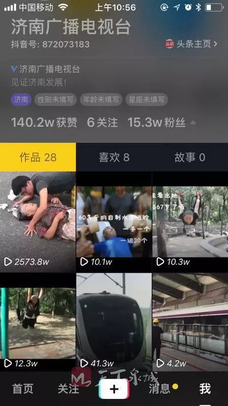 火爆抖音的视频截图