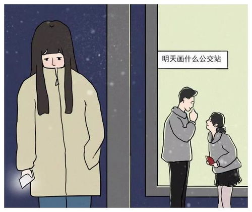 情侣商量未婚先孕事宜