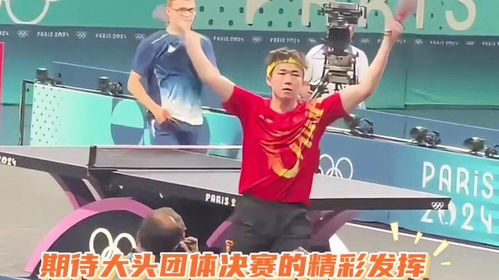 王楚钦挥拍加油