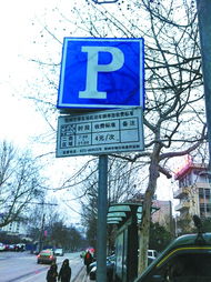 酒店停车场收费标准公示