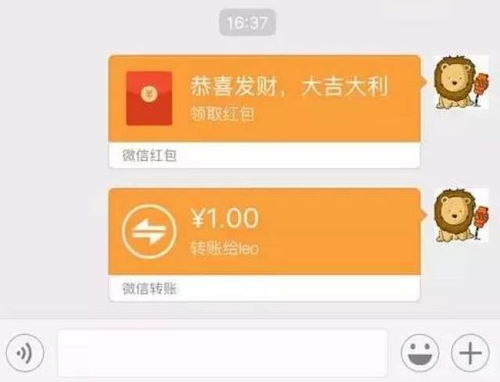 微信转账和发红包界面图