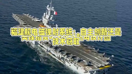 福建舰南下，这些看点不容错过！