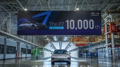 小鹏汽车生产车间