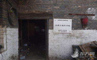 集中营旧址遗址