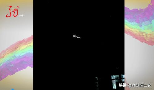 商丘上空惊现不明飞行物，天文馆火速回应！