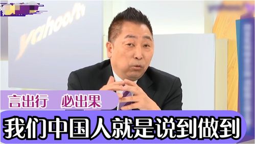 唐湘龙火力全开！怒怼民进党的那些事儿