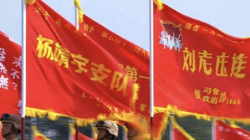 九三阅兵战旗背后的神秘故事大揭秘！
