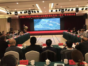 专家们正在研讨