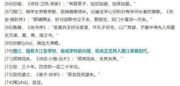 视频中的奇怪注释截图