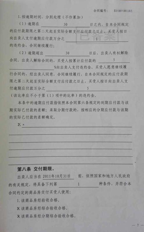 9月1日购房免交维修基金？谣言！真实情况看这里