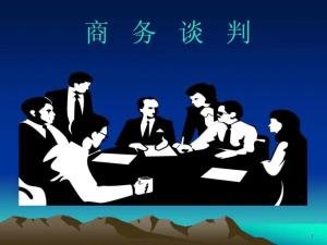 商务人士谈判场景