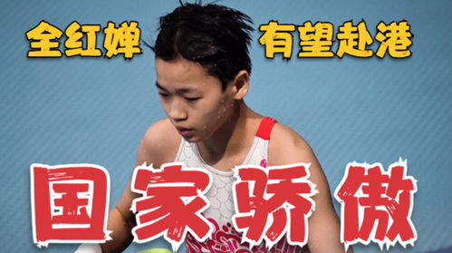 全红婵与苏炳添合影