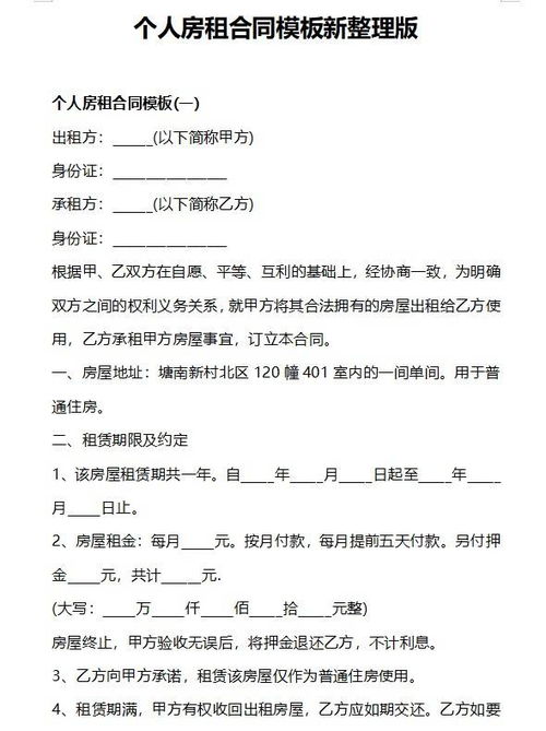 住房租赁新规明日实施！租房市场迎来大变革